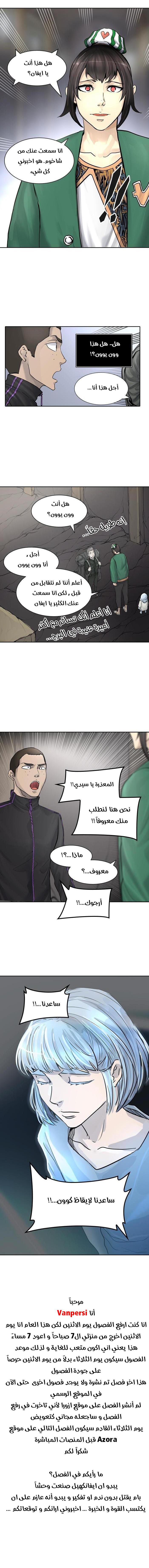 Tower of God S3: Chapter 2 - Page 23