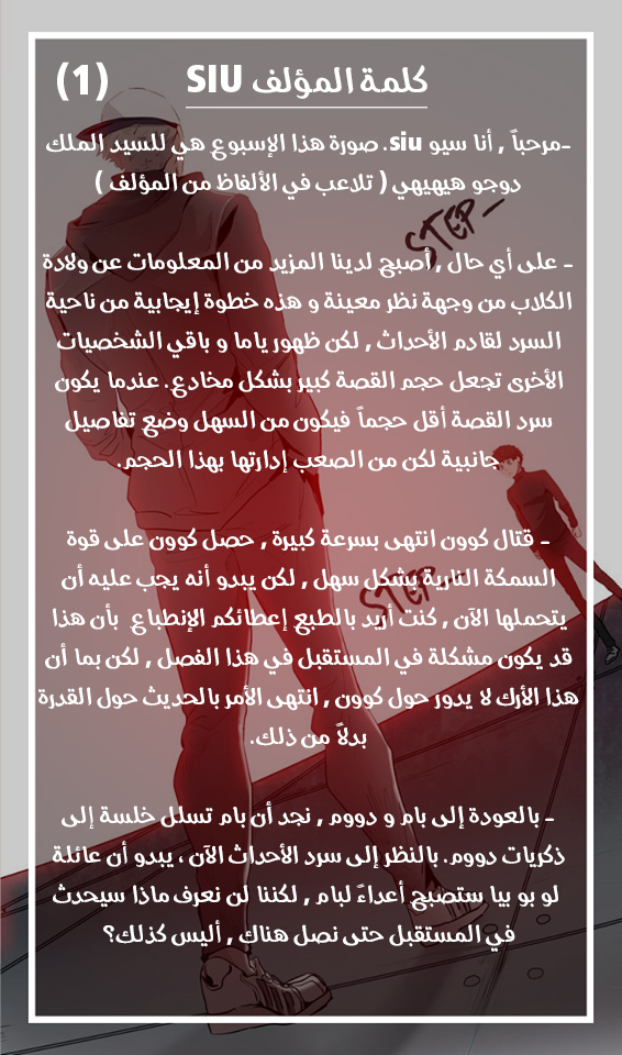 Tower of God S3: Chapter 25 - Page 9