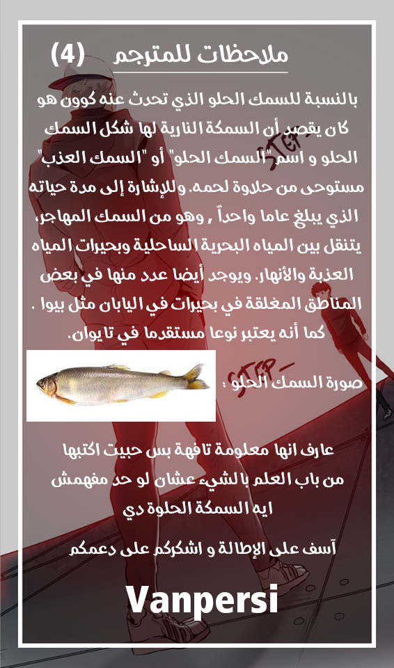 Tower of God S3: Chapter 25 - Page 12