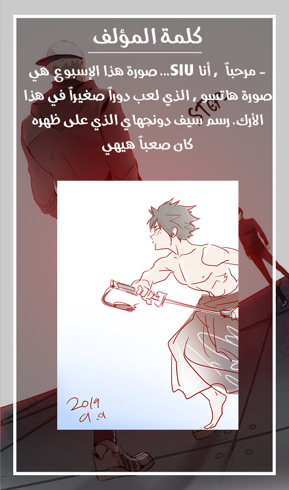 Tower of God S3: Chapter 26 - Page 8