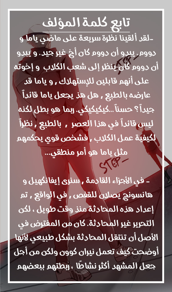 Tower of God S3: Chapter 26 - Page 10