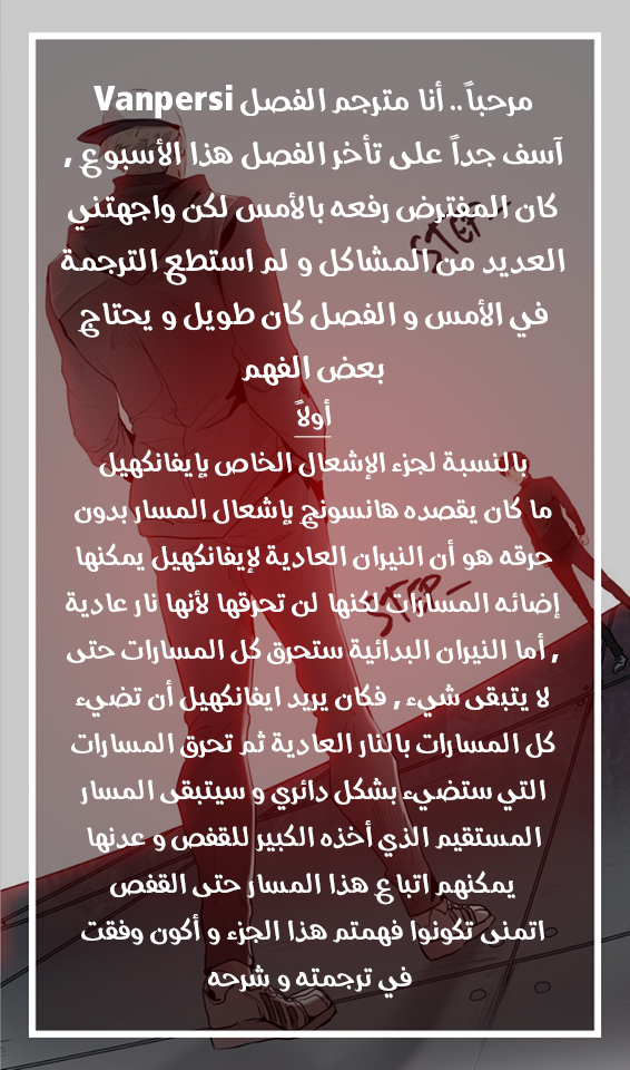 Tower of God S3: Chapter 26 - Page 12