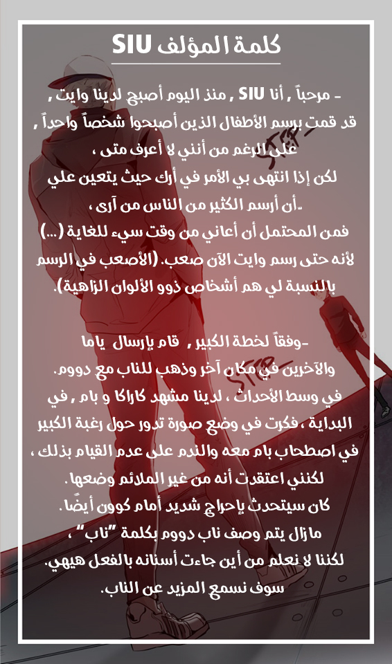 Tower of God S3: Chapter 27 - Page 9