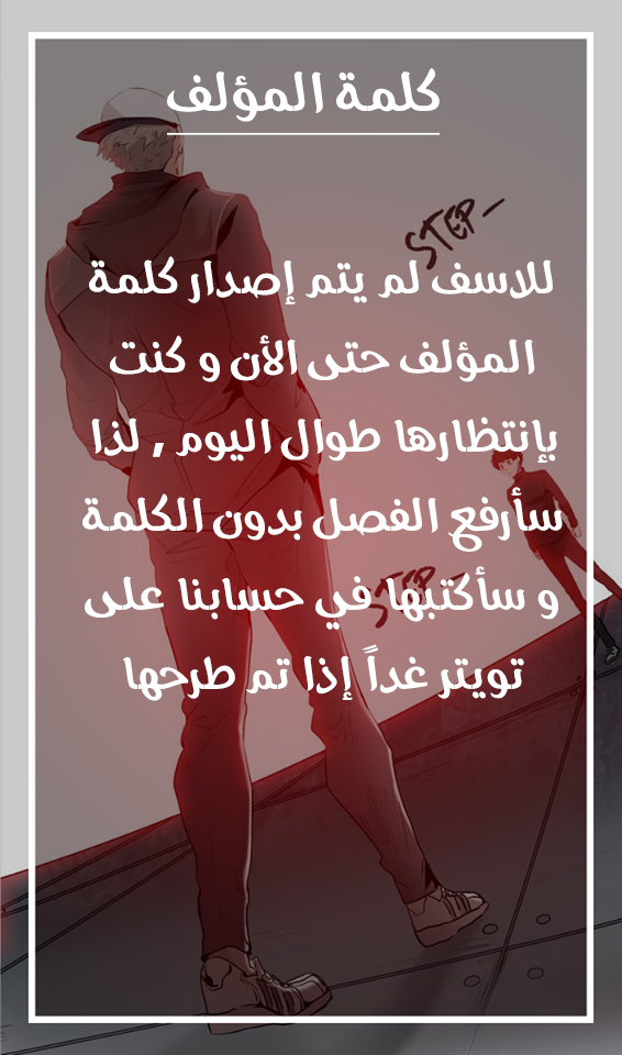 Tower of God S3: Chapter 28 - Page 7