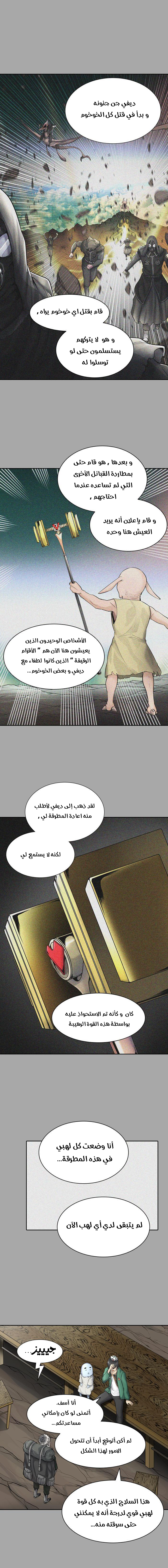 Tower of God S3: Chapter 3 - Page 5