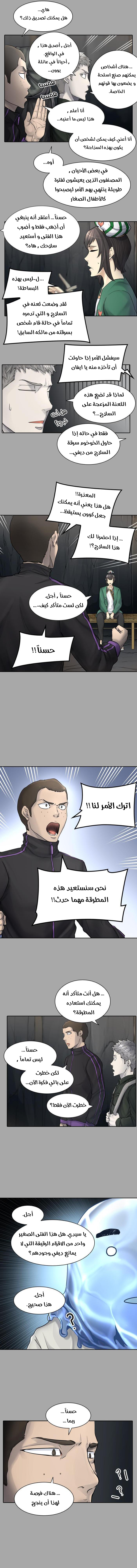 Tower of God S3: Chapter 3 - Page 6