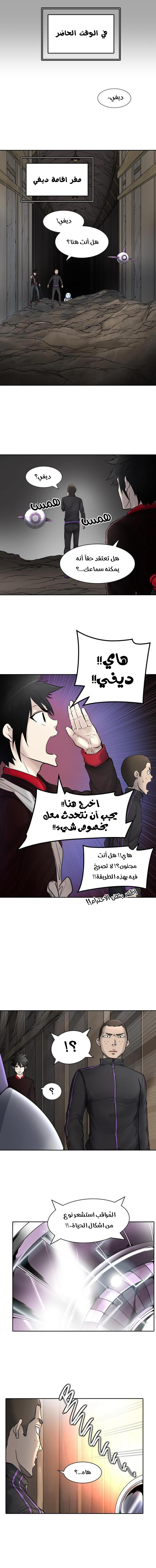 Tower of God S3: Chapter 3 - Page 7