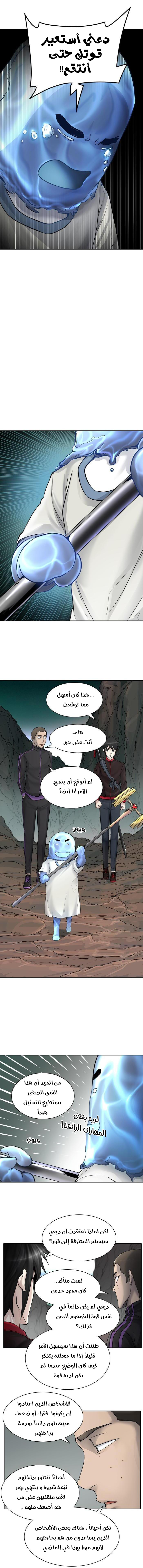 Tower of God S3: Chapter 3 - Page 11