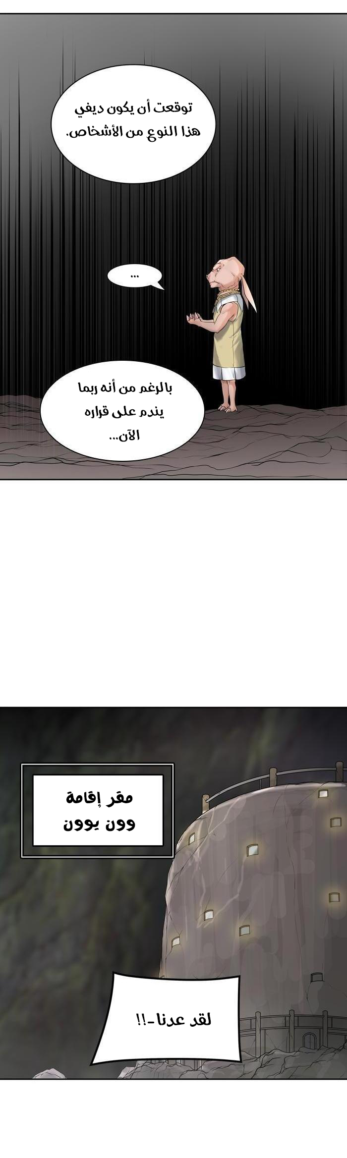 Tower of God S3: Chapter 3 - Page 12