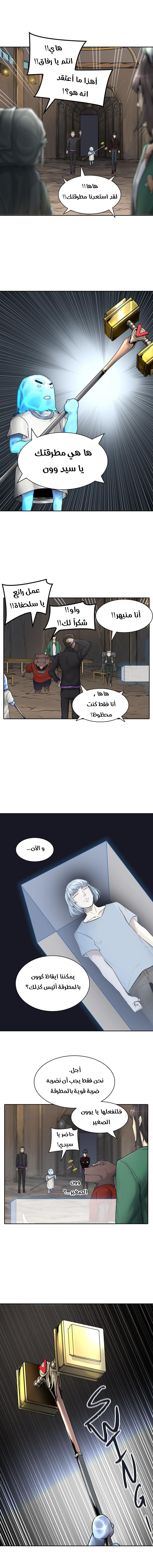Tower of God S3: Chapter 3 - Page 13
