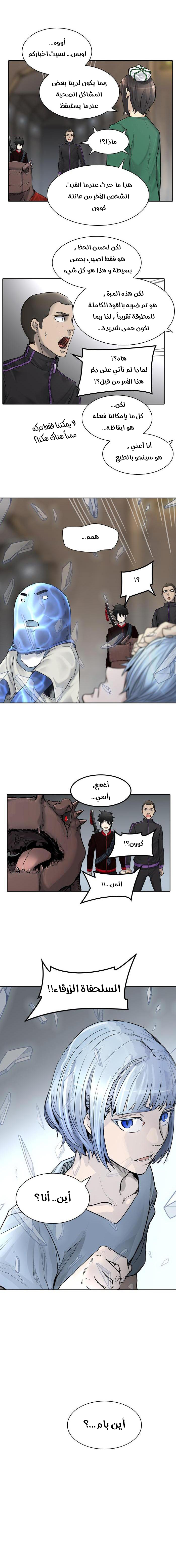 Tower of God S3: Chapter 3 - Page 15