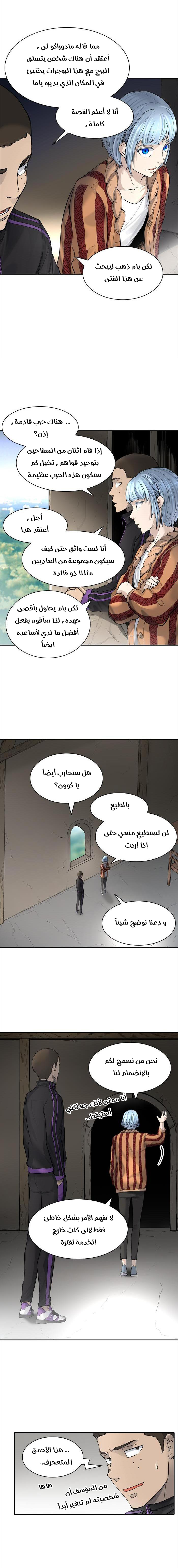 Tower of God S3: Chapter 3 - Page 18