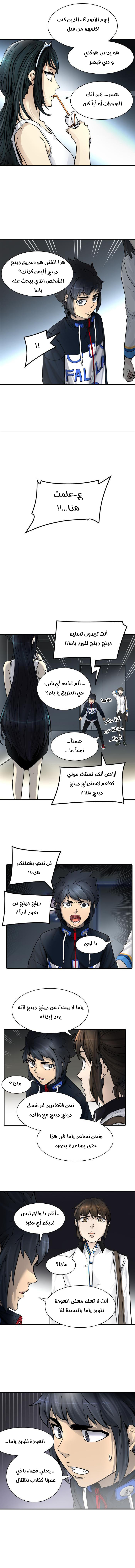 Tower of God S3: Chapter 3 - Page 24