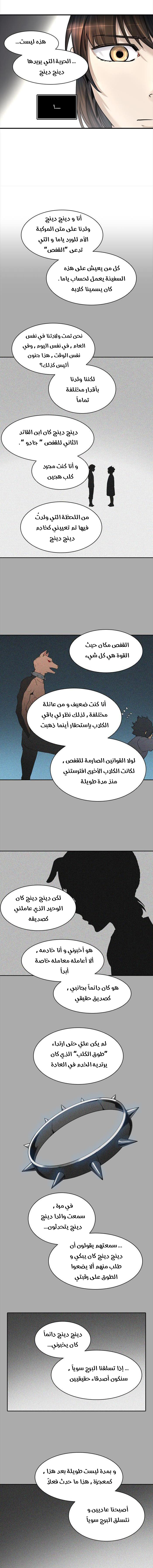 Tower of God S3: Chapter 3 - Page 25