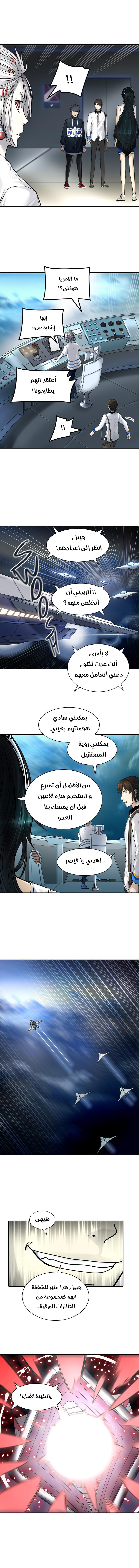 Tower of God S3: Chapter 3 - Page 27