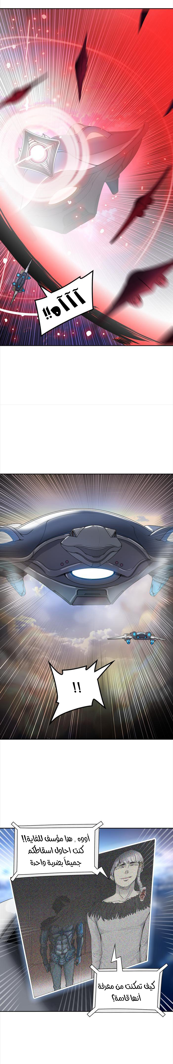 Tower of God S3: Chapter 3 - Page 28