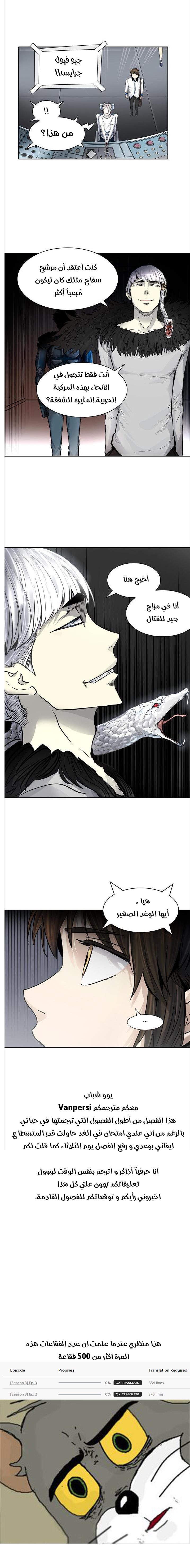 Tower of God S3: Chapter 3 - Page 29