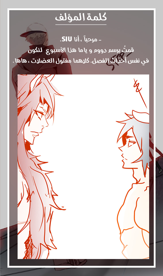 Tower of God S3: Chapter 30 - Page 8