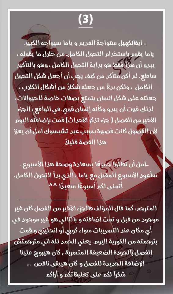 Tower of God S3: Chapter 30 - Page 10