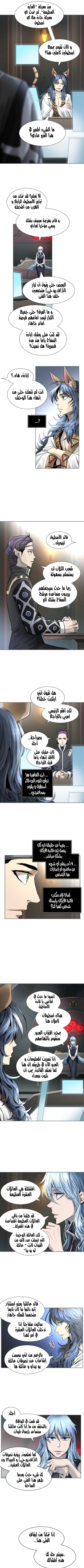 Tower of God S3: Chapter 52 - Page 4