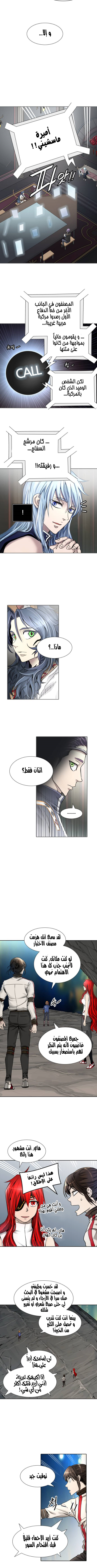 Tower of God S3: Chapter 52 - Page 5