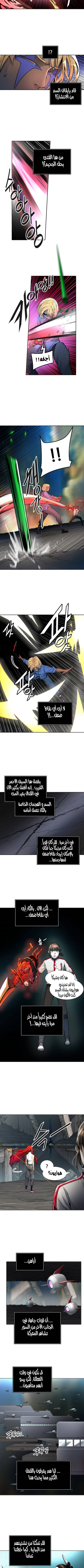 Tower of God S3: Chapter 52 - Page 8