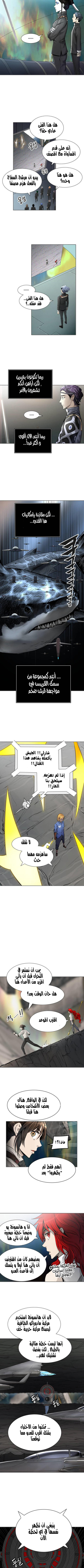 Tower of God S3: Chapter 52 - Page 9