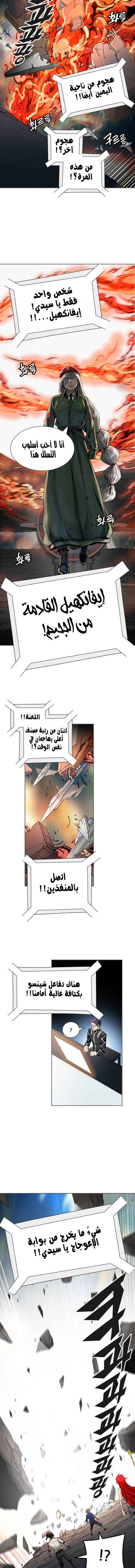 Tower of God S3: Chapter 52 - Page 11