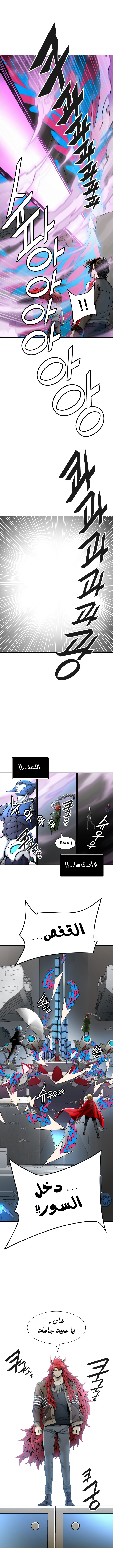Tower of God S3: Chapter 53 - Page 5