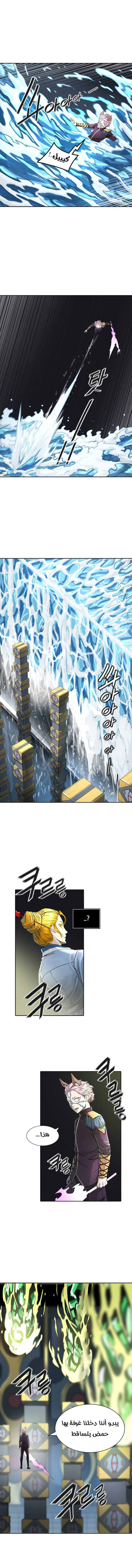 Tower of God S3: Chapter 71 - Page 6