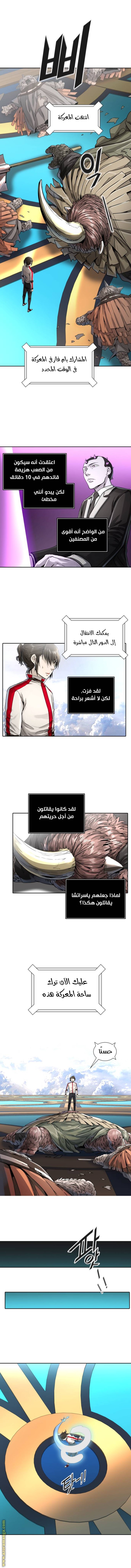 Tower of God S3: Chapter 72 - Page 10