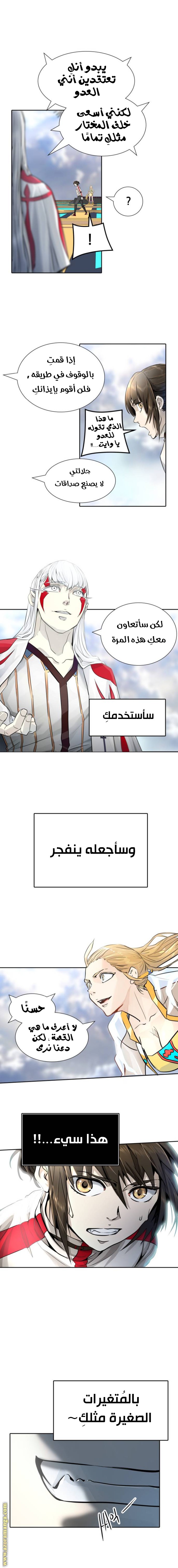 Tower of God S3: Chapter 78 - Page 3