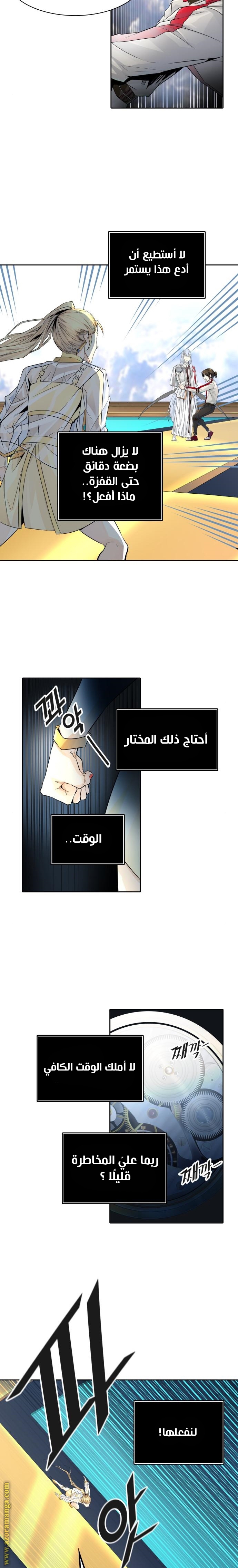 Tower of God S3: Chapter 81 - Page 5