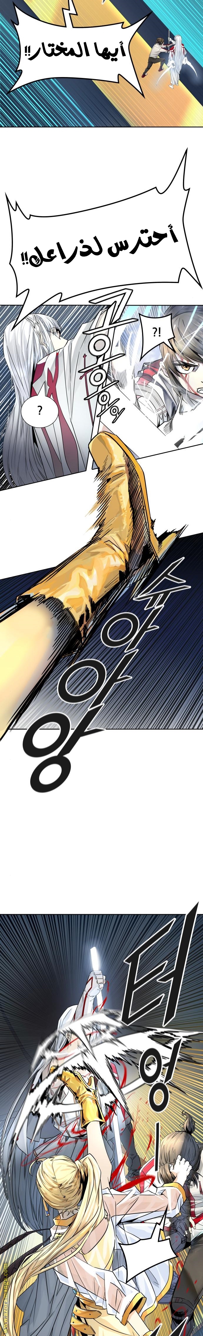 Tower of God S3: Chapter 81 - Page 6