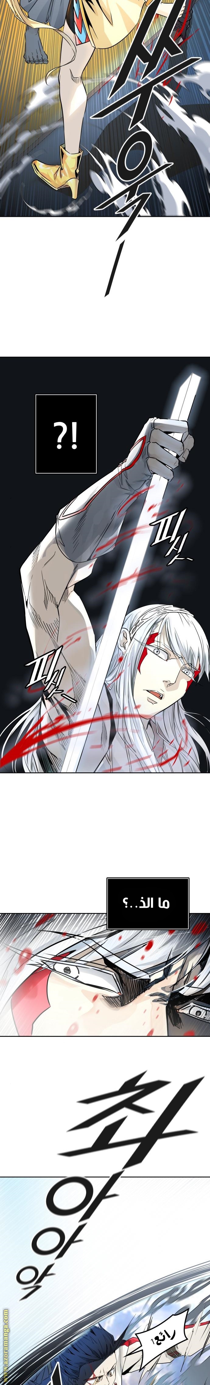 Tower of God S3: Chapter 81 - Page 7