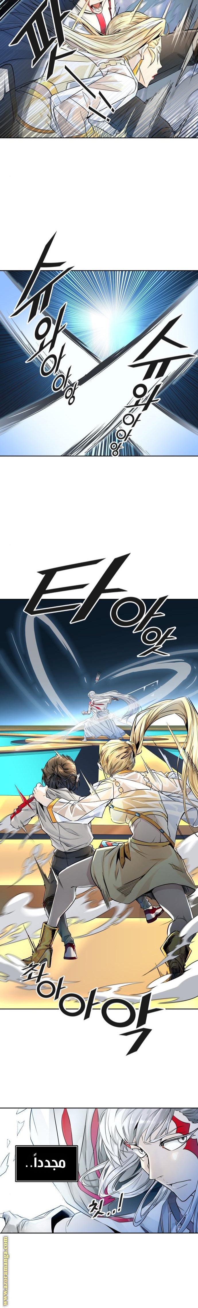 Tower of God S3: Chapter 81 - Page 8