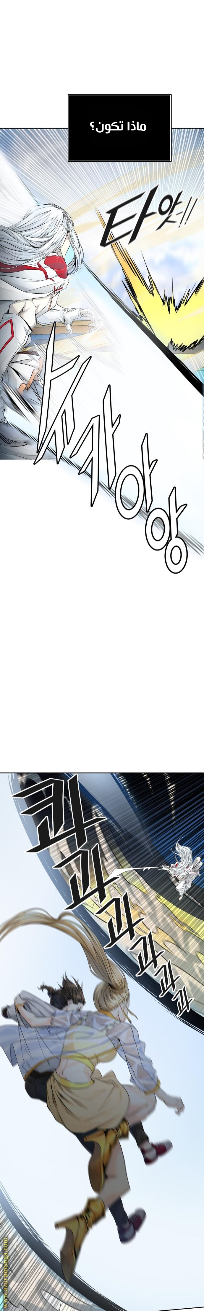 Tower of God S3: Chapter 81 - Page 11