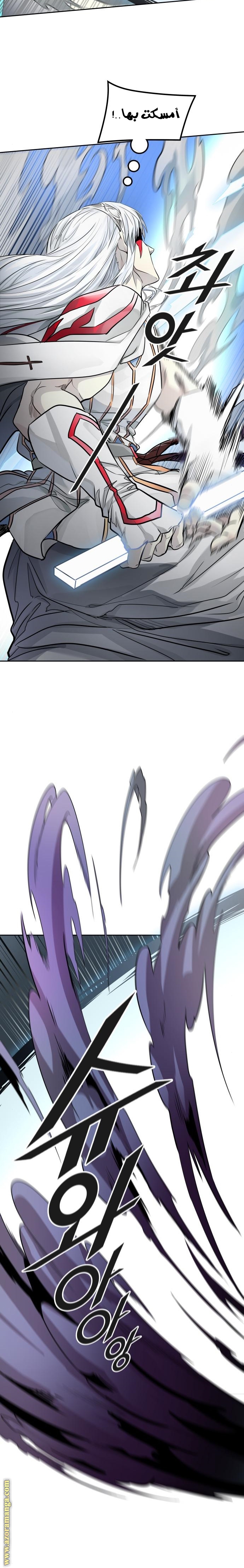 Tower of God S3: Chapter 81 - Page 12