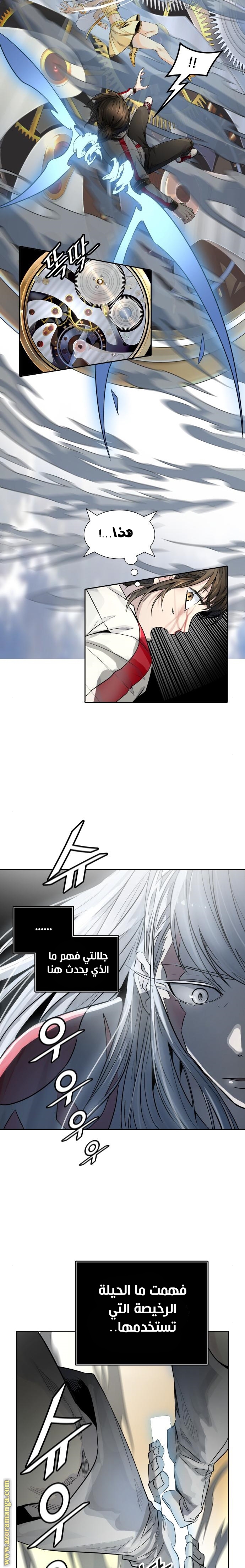 Tower of God S3: Chapter 81 - Page 15