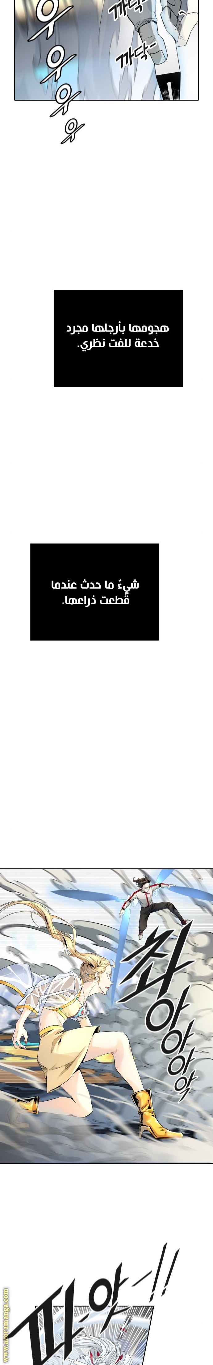 Tower of God S3: Chapter 81 - Page 16