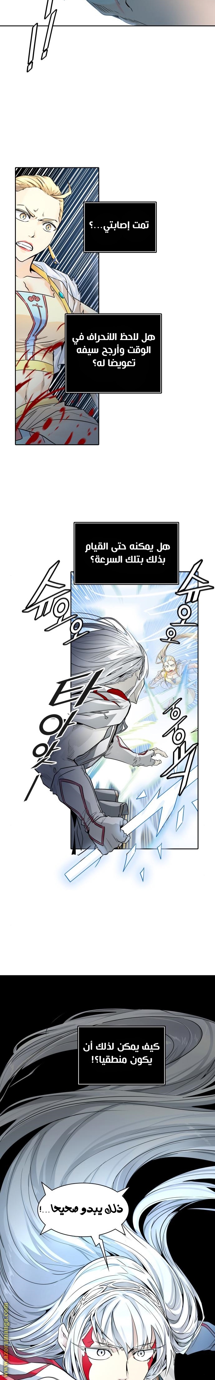 Tower of God S3: Chapter 81 - Page 18