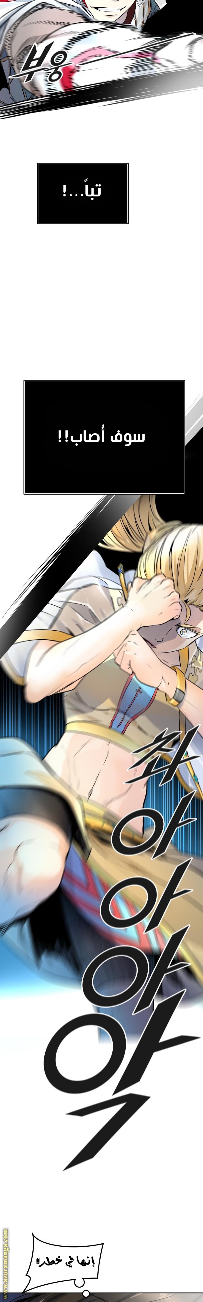 Tower of God S3: Chapter 81 - Page 19