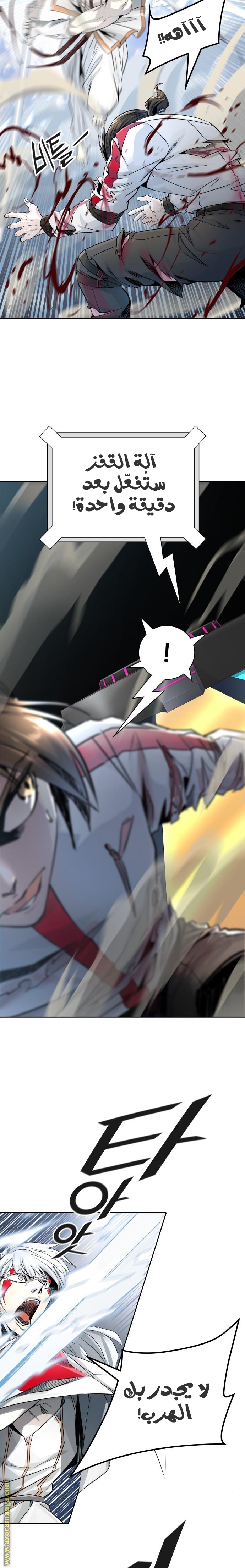 Tower of God S3: Chapter 81 - Page 26