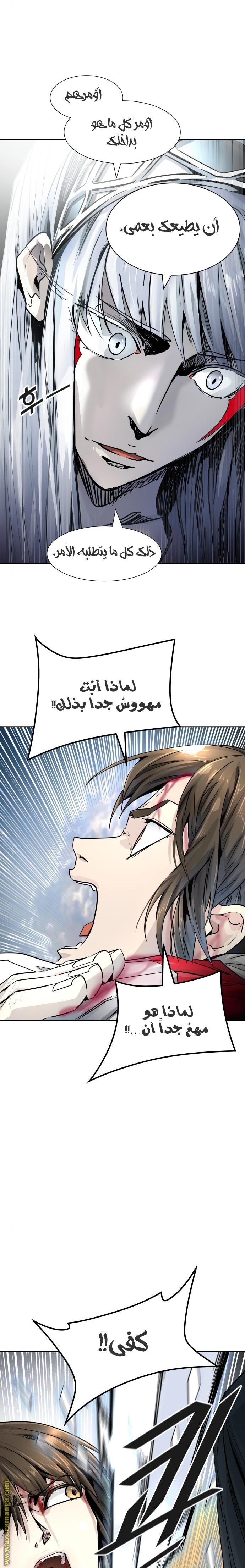 Tower of God S3: Chapter 81 - Page 28