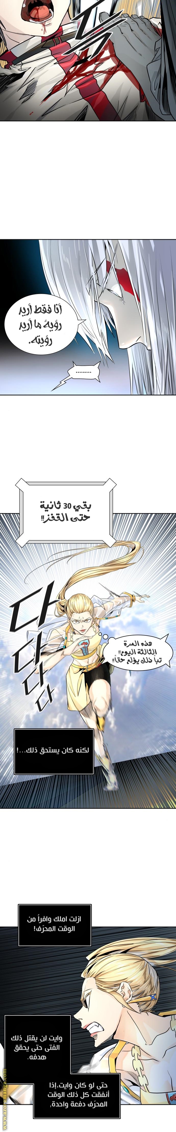 Tower of God S3: Chapter 81 - Page 29