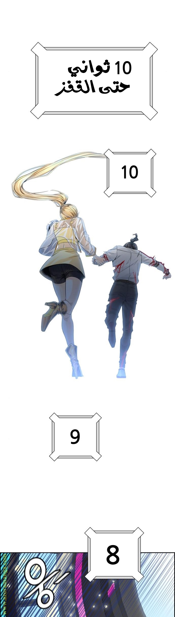 Tower of God S3: Chapter 81 - Page 33