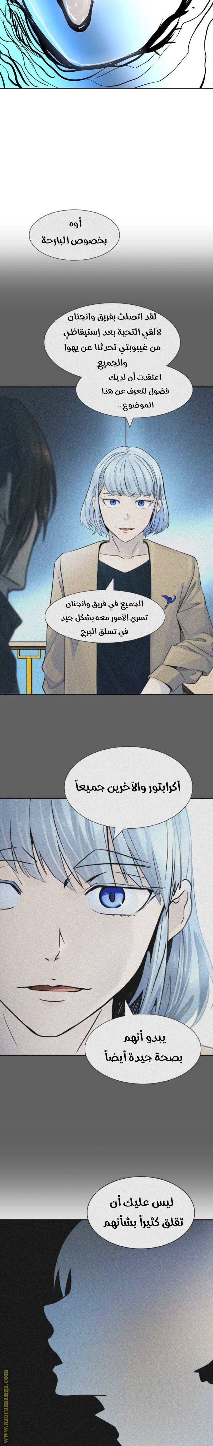 Tower of God S3: Chapter 82 - Page 3