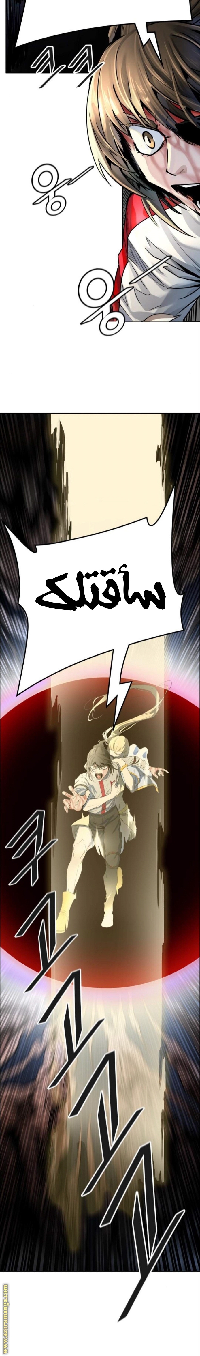 Tower of God S3: Chapter 82 - Page 6