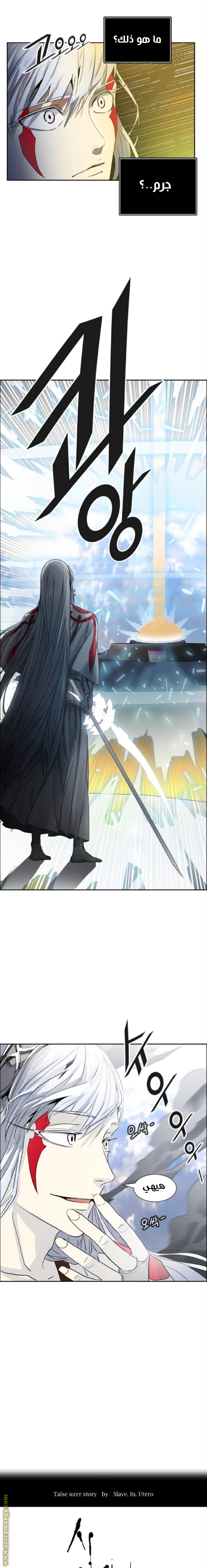 Tower of God S3: Chapter 82 - Page 7