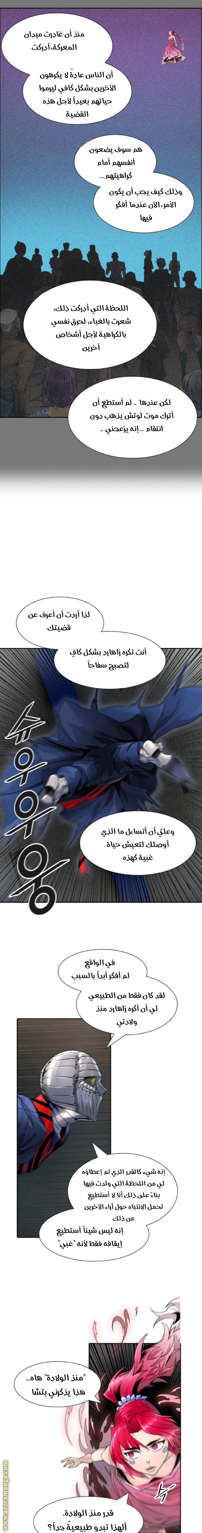 Tower of God S3: Chapter 82 - Page 10